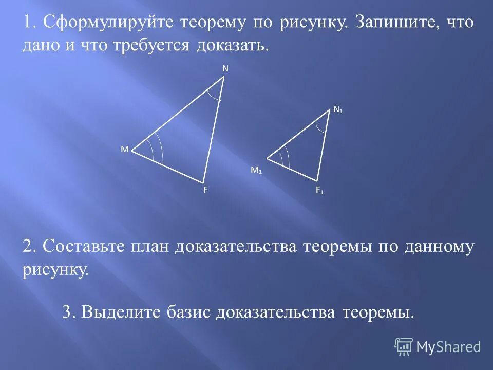 теорема о неравенстве треугольника 7 класс доказательство. теорема о соотношении между сторонами и углами треугольника. доказать теорему о свойстве равнобедренного треугольника. теорема о площади треугольника теорема синусов. теорема о соотношении между сторонами и углами треугольника 7.