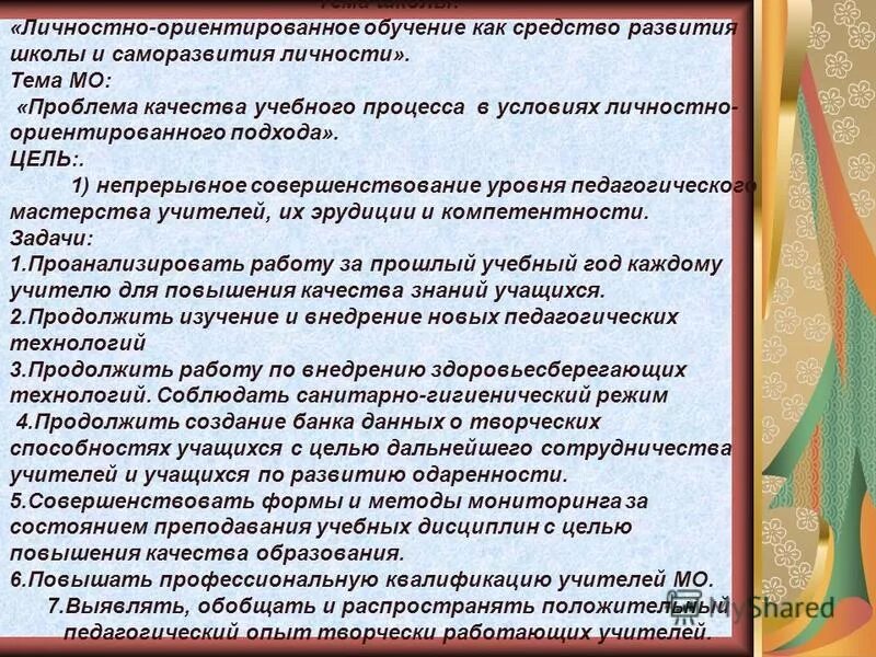 Естественно - гуманитарного цикла фгос. План мероприятий шмо гуманитарного цикла. Протоколы мо учителей гуманитарного цикла. Учителя гуманитарного цикла картинки. Учителя гуманитарного цикла картинки.