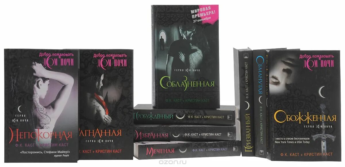 Дом ночи рефаим. Зои редберд арт. Зои монтгомери дом ночи. Дом ночи 9. Дом ночи 9.