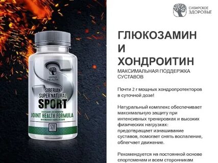 Глюкозамин для суставов отзывы пациентов принимавших