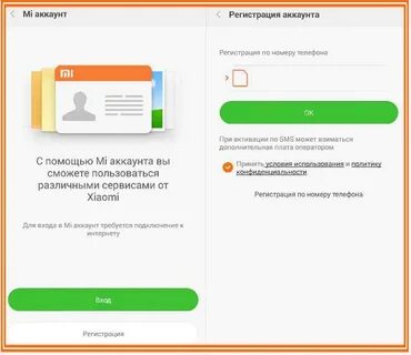 Пользуются ми