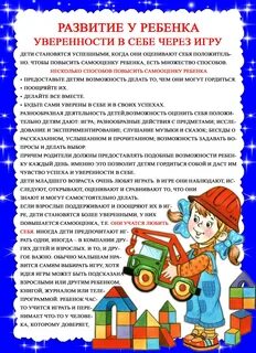 Игры в жизни вашего ребенка