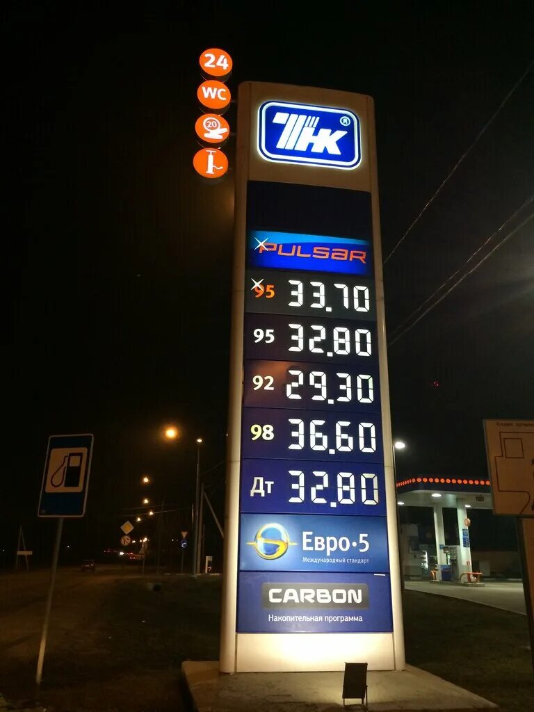 тнк карта азс. энергетик радуга азс. бензоколонки радуга в подольске. фото подольск заправки. азс 12 радуга.