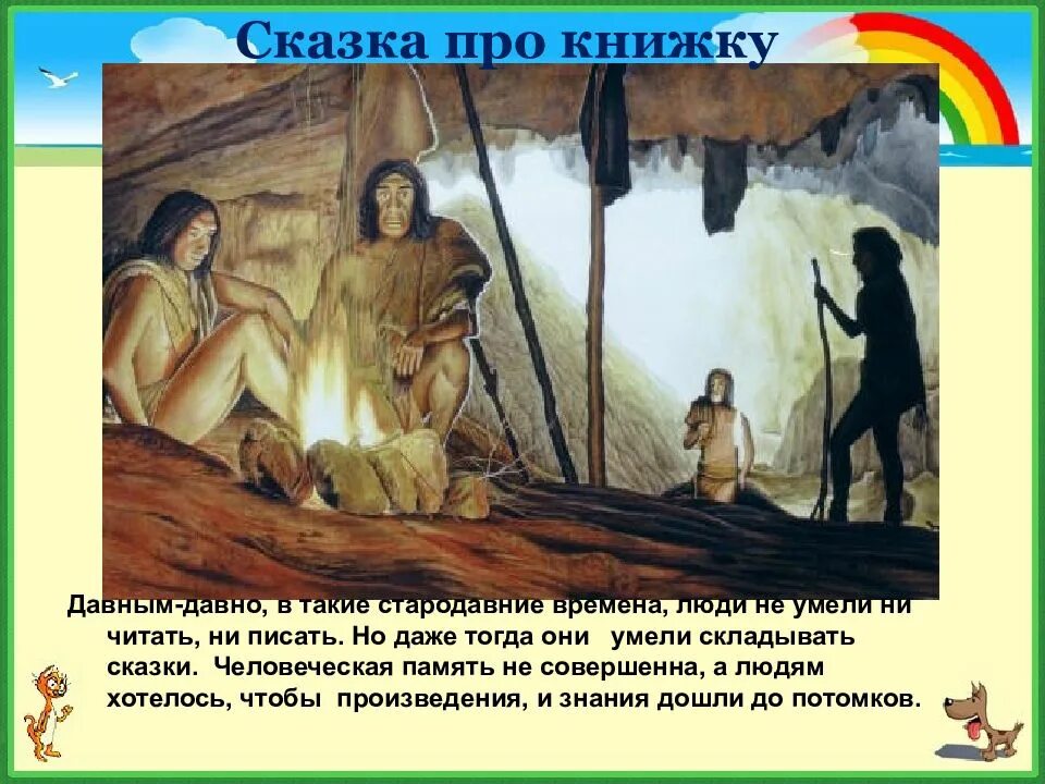 Не умел ни читать ни писать