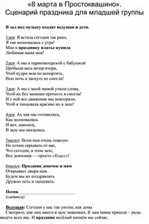 Сценарий на 8 в доме культуры