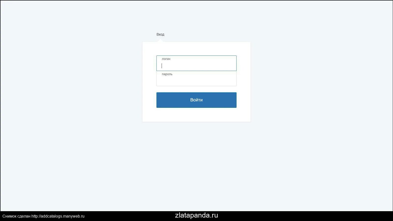 Https tapk uvomintrans ru login html. Страница ввода логина и пароля. Поля логин и пароля картинка. Фон для ввода пароля. Авторизация по логину и паролю.