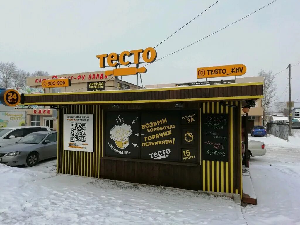 ул железнодорожная хабаровск. ул железнодорожная хабаровск. железнодорожная улица 71 хабаровск. ул железнодорожная хабаровск. новосибирск ул.