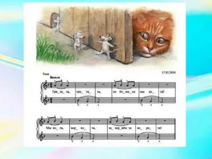 Песни кошки мышки слушать