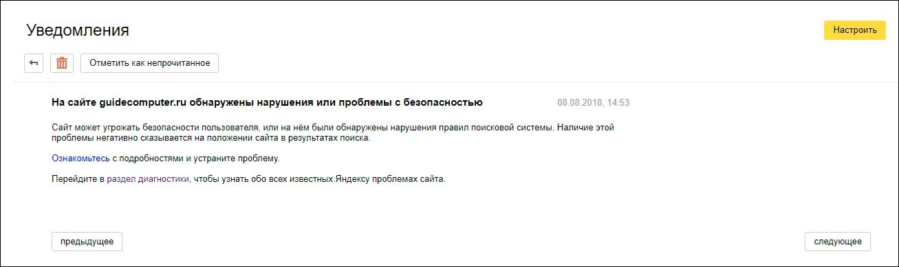 Лаврид библиотека новый. Лаврид библиотека. Уведомление Яндекса уйти с сайта. LOVEREAD новый адрес сайта 2021.