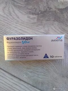 Фуразолидон отзывы аналоги