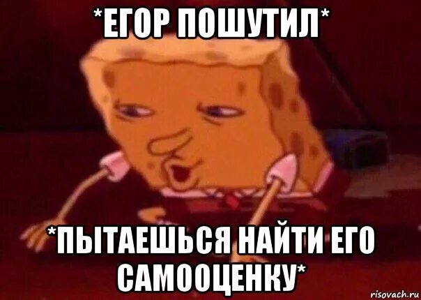 Он так шутит