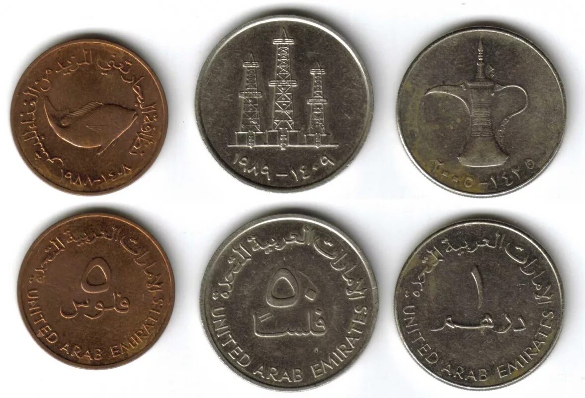 Монеты Объединенных арабских Эмиратов. Монеты дирхам номинал. Дирхам аббревиатура. 583+"United arab Emirates".