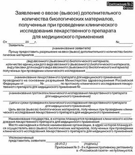 Заявки на вывоз