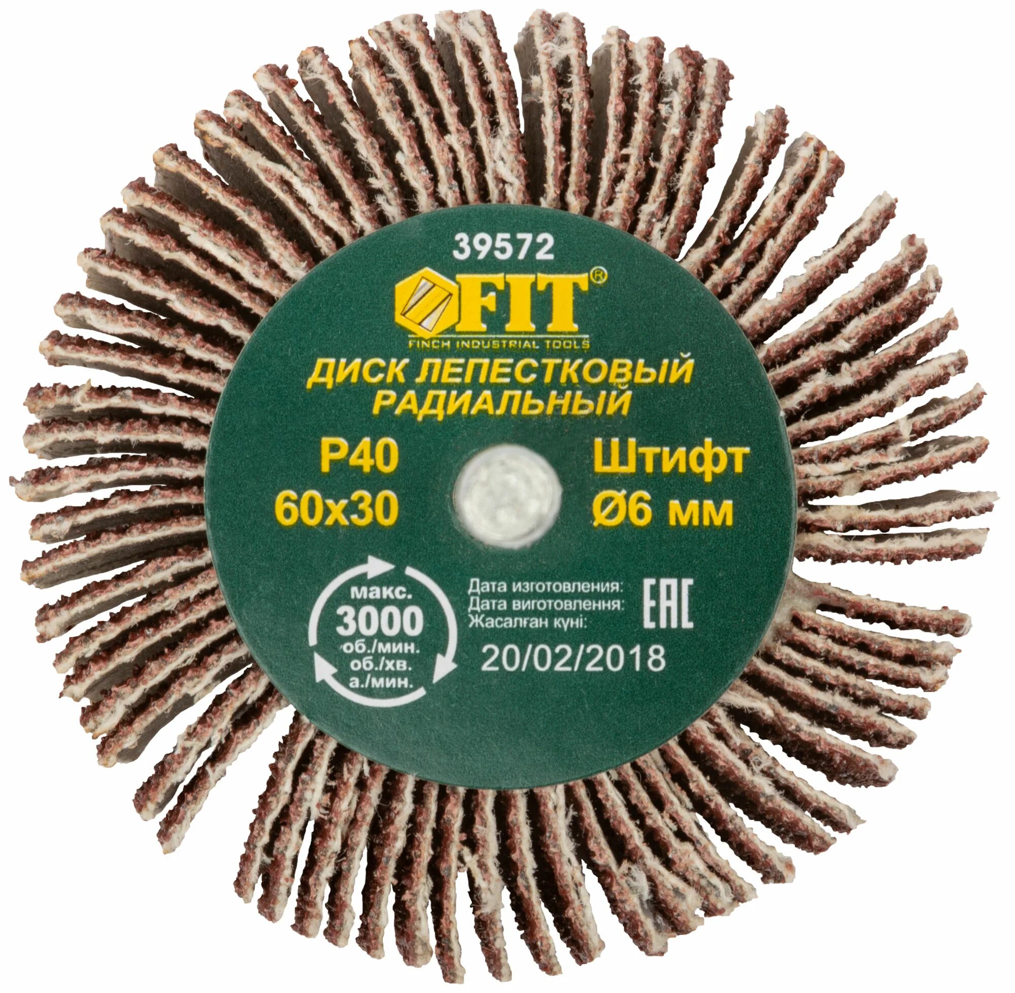 Диск лепестковый 40. Диск лепестковый 40. Круг шлифовальный 125 luga abrasiv. Круг шлифовальный лепестковый. Шлифовальный наждачный лепестковый круг кааn zimpara.