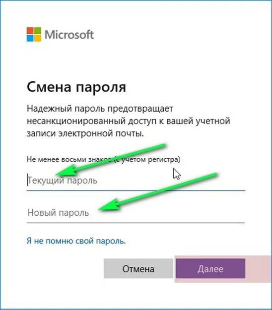 Сменить пароль на виндовс 10 при входе. Смена пароля на компьютере. Как поменять пароль на виндовс. Как поменять пароль на компьютере Windows 10. Как сменить пароль на компьютере Windows 10.