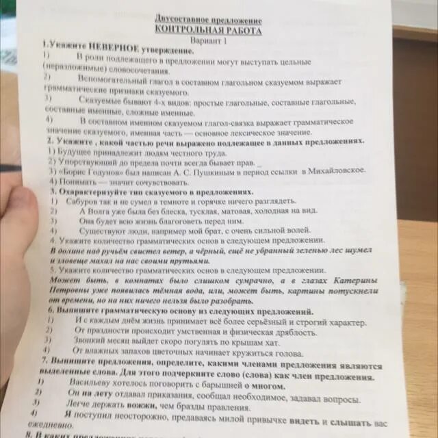Укажите неверное утверждение в роли подлежащего. В роли подлежащего могут выступать цельные словосочетания.