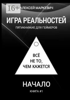 Системный геймер книга аудиокнига