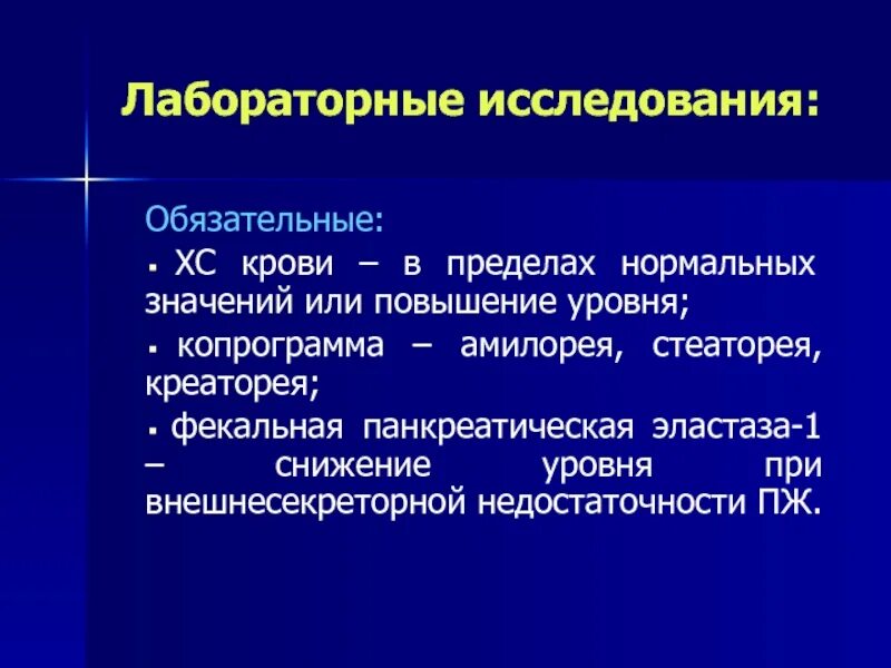 Амилорея креаторея. Амилорея креаторея. Амилорея у взрослых в кале. Стеатореи, креатореи, амилореи. Копрограмма лейкоциты.
