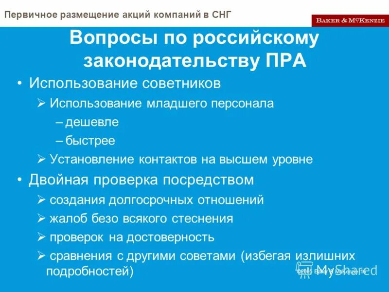 первичное размещение акций. первичное размещение публичных акций это. размещение акций по закрытой подписке. первичное публичное предложение. первичное публичное предложение.