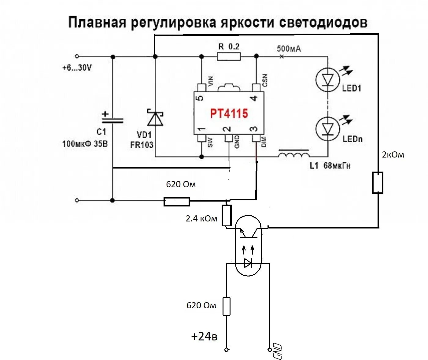 Регулировка яркости. Регулировка яркости светодиодов схема. Схема регулировки яркости светодиодов 12в своими руками. Автоматическая регулировка яркости светодиодов схема. Схема регулировки яркости светодиодов 12в своими руками в авто.