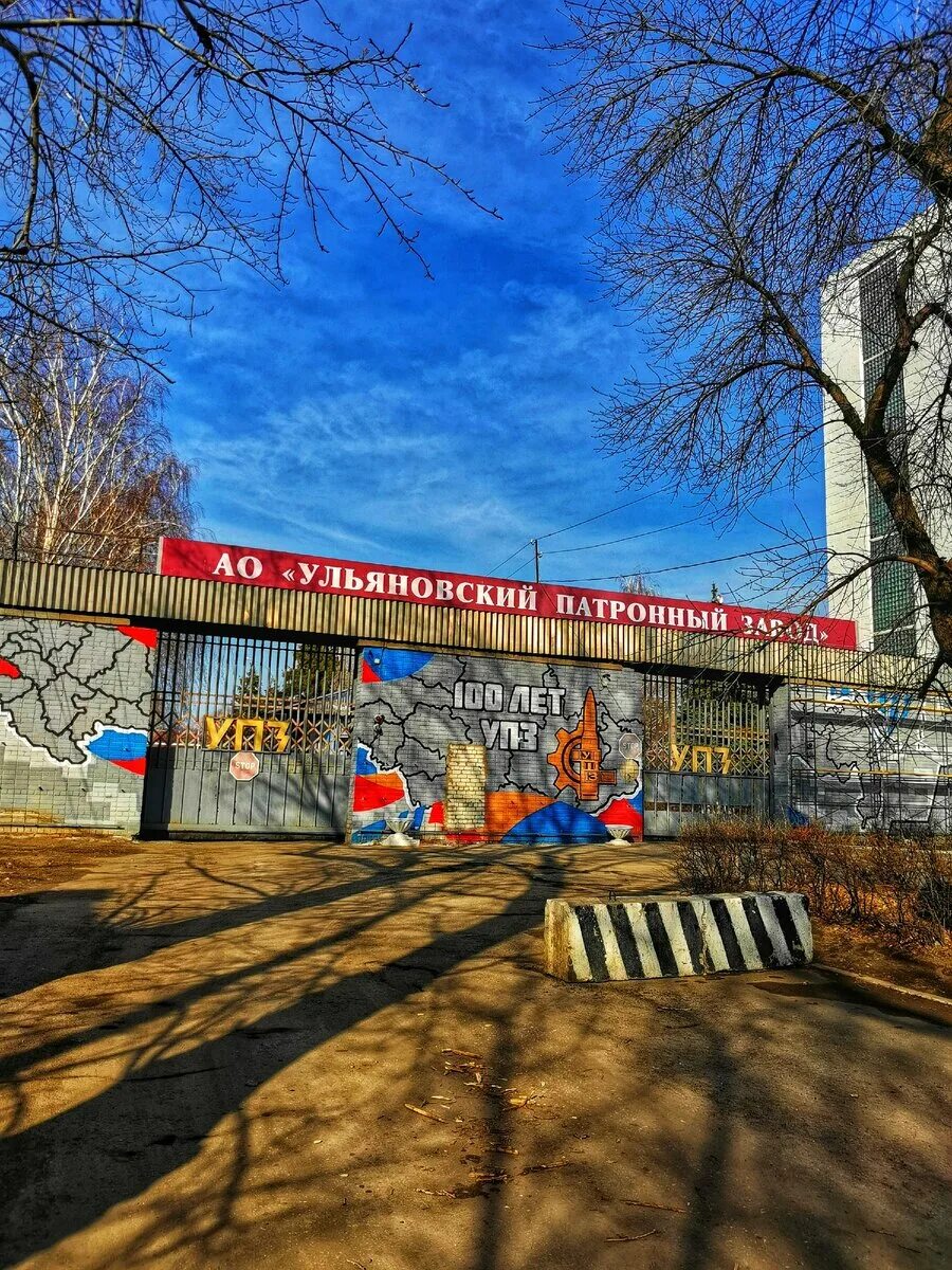 Ульяновск патронный. Ульяновск патронный. Ульяновский патронный завод. Дубоносов ульяновский патронный завод. Заводы ульяновска.