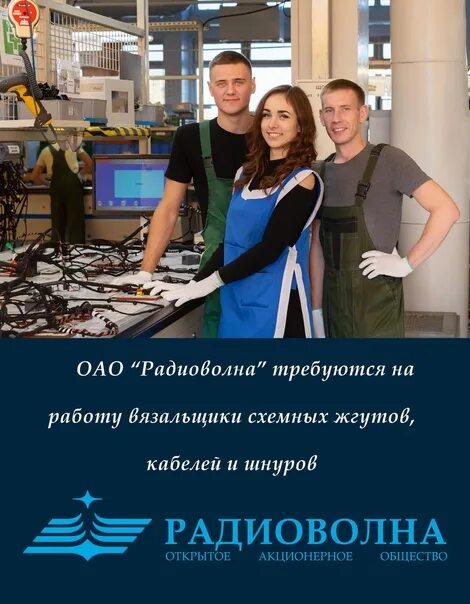 Оао радиоволна. Радиоволна декор. Ооо нпо радиоволна. Оао радиоволна. Завод радиоволна.