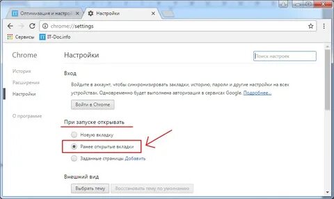 Как восстановить вкладки в хроме после закрытия