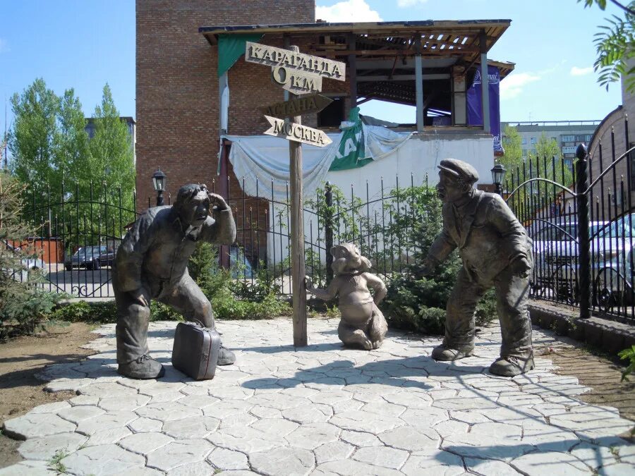 Ты где в караганде. Памятник фразе где где в караганде караганда. Где-где? в караганде! (памятник). Где-где? в караганде! (памятник). Где-где? в караганде! (памятник).