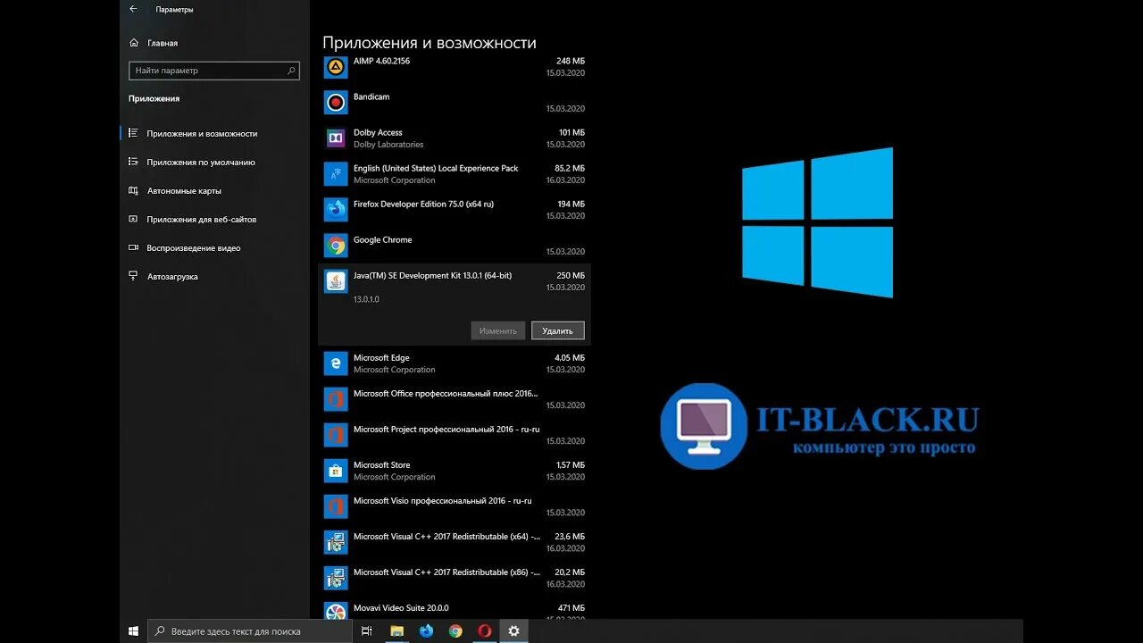 Как убрать лишние программы windows 10. Программа для удаления программ для windows 10.
