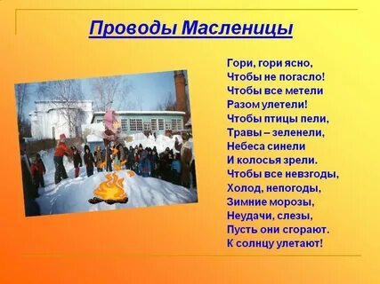 Песня масленица современная обработка