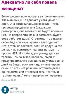 Реальные рассказы про жен