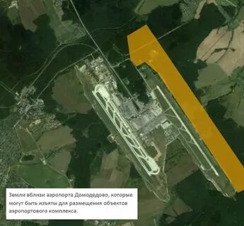 Аэропорт домодедово полосы