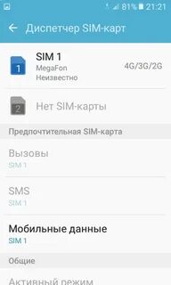 Диспетчер самсунг