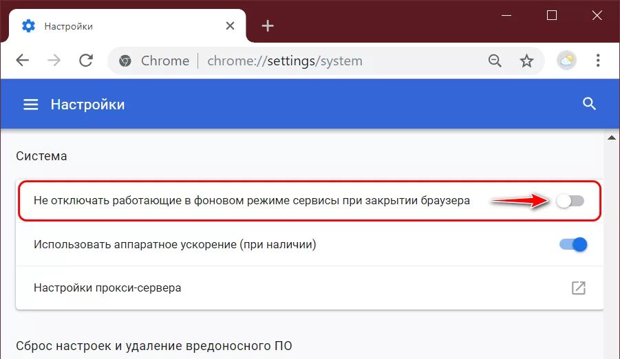 Как отключить работу в фоновом режиме. Хром в фоновом режиме. Фоновый режим в браузере. Как убрать ограничение в фоновом режиме. Как отключить фоновую активность