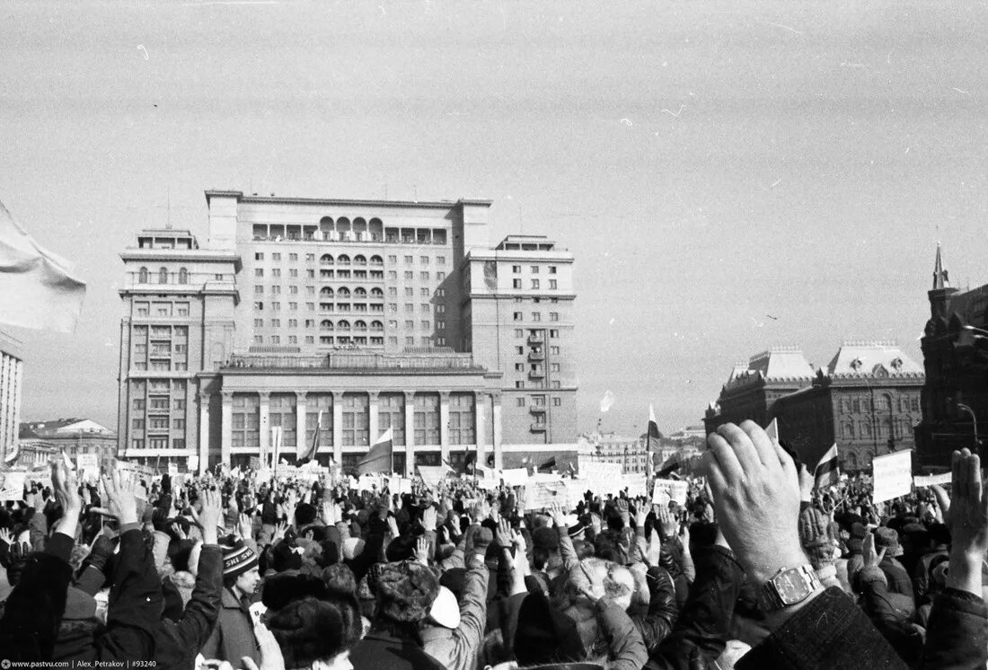 Москва 1990. Манежная площадь 80-е. Манежная площадь 1990 год. Манежная площадь в 80 годы. Митинги 1990