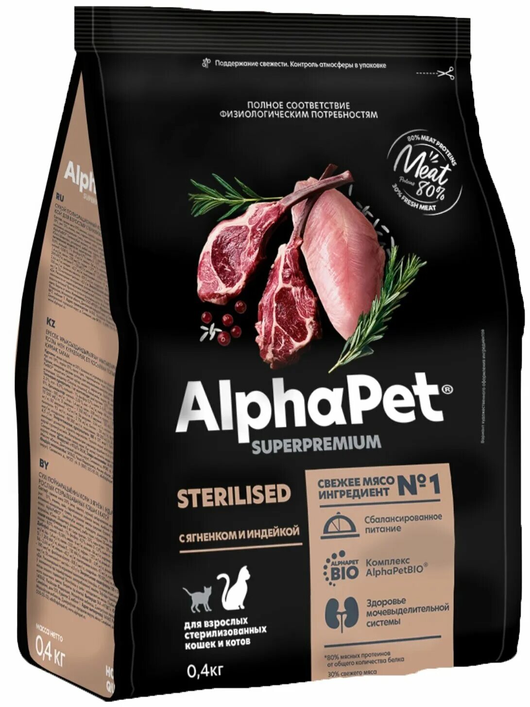 Alpha Pet корм для кошек. Альфа пет для стерилизованных кошек. Alphapet Superpremium для щенков мелких пород, ягненок и индейка. Альфа пет корм для собак. Альфапет для стерилизованных корм