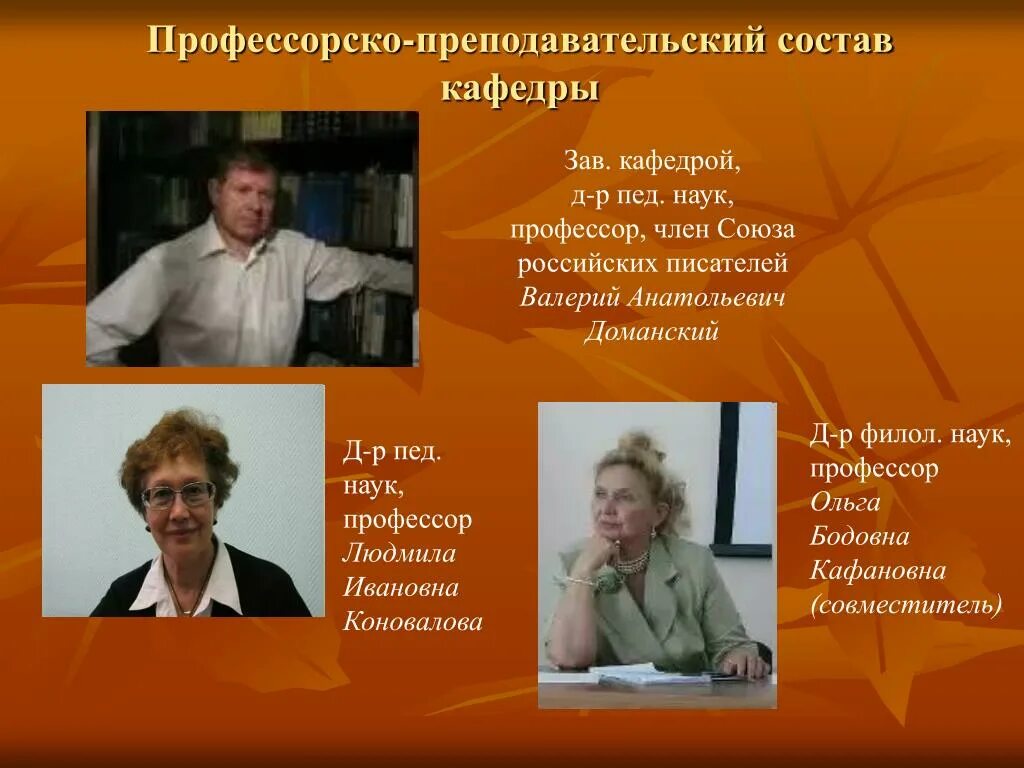 Д р филол наук