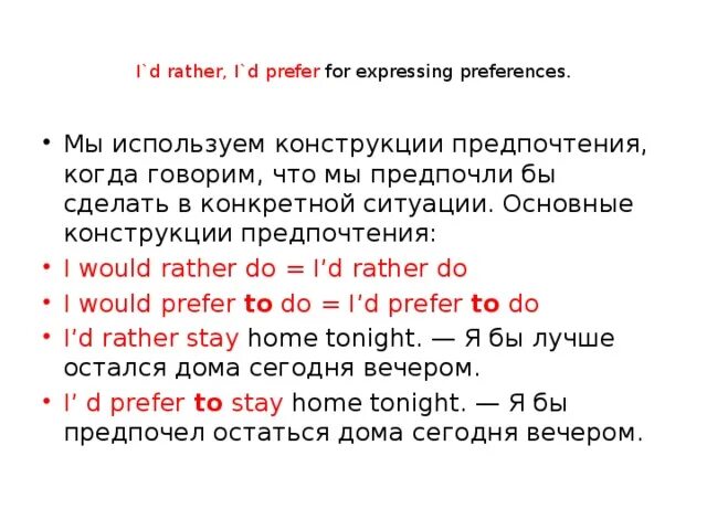 Prefer doing rather than. Prefer doing rather than