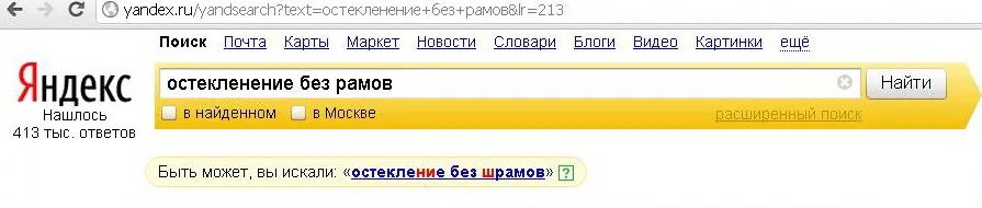 Находится в поиске чего то. Находится в поиске чего то