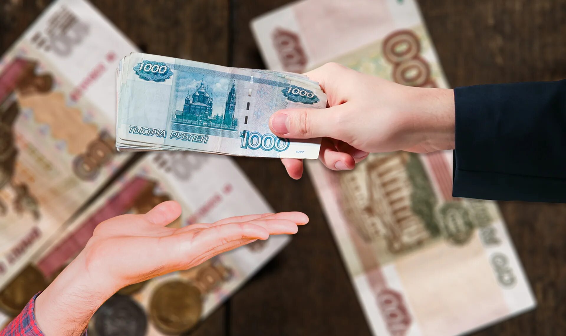 Под выплату. Государственные выплаты картинки. выплаты россиянам. получил выплату. выплаты тысячи.