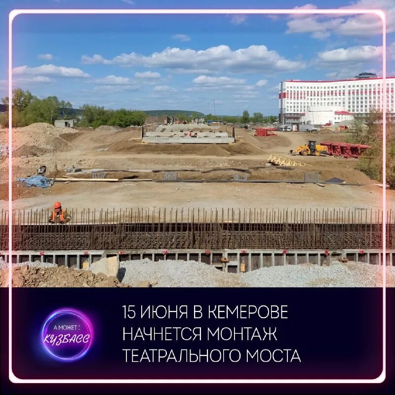 театральный мост в кемерово на карте