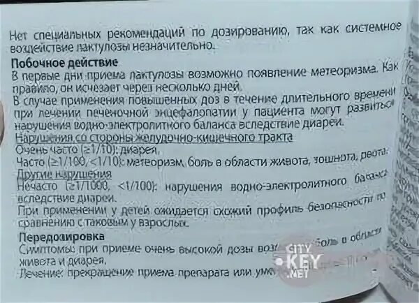 Вегапрат отзывы при запорах