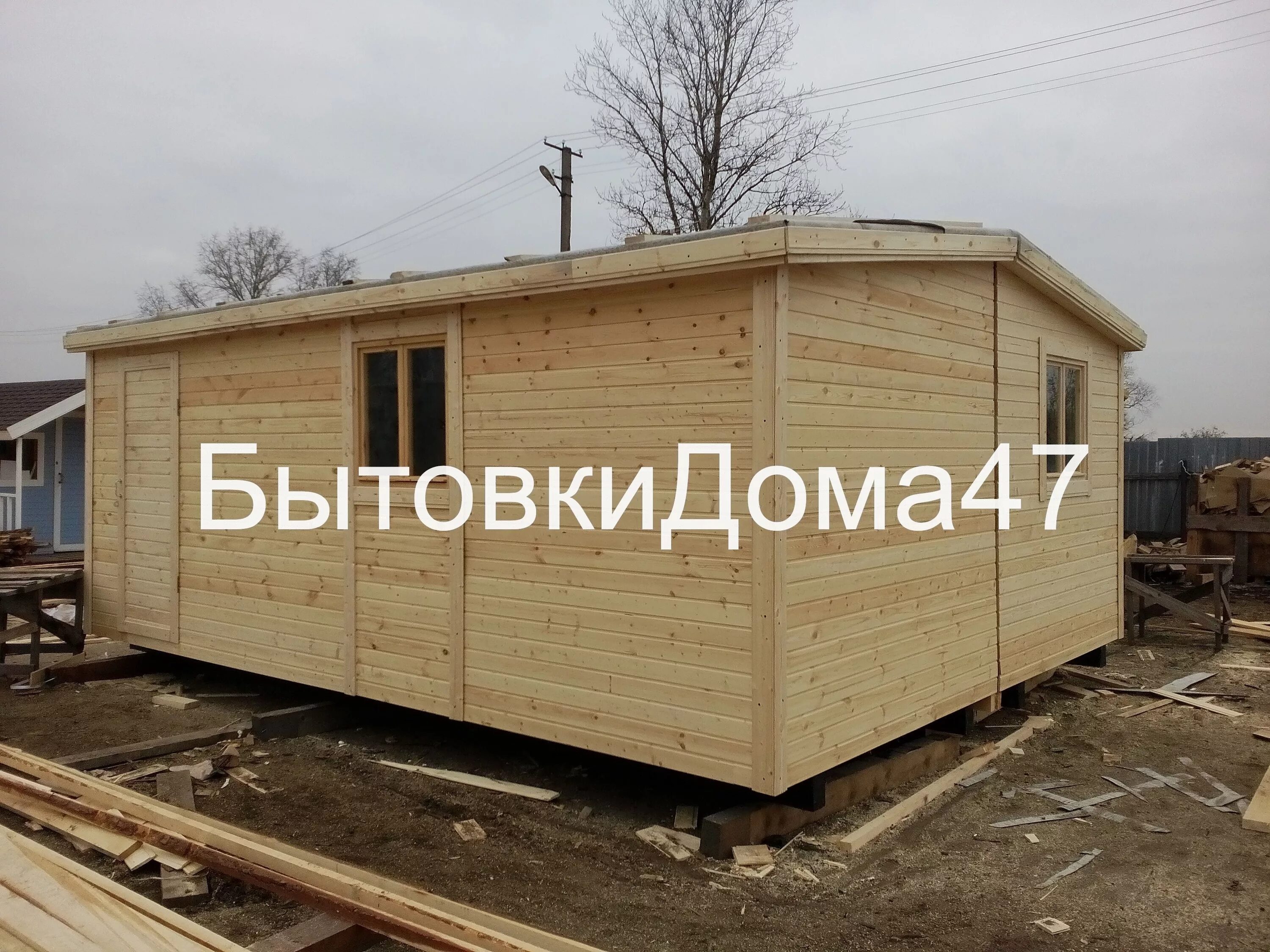Строй рус бытовки