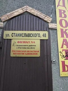 Станиславского 48