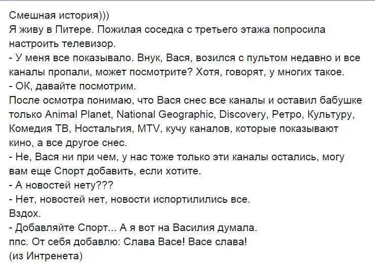 Смешная история 7 букв. Смешные рассказы. Смешные истории небольшие. Короткие смешные рассказы. Маленький смешной рассказ.