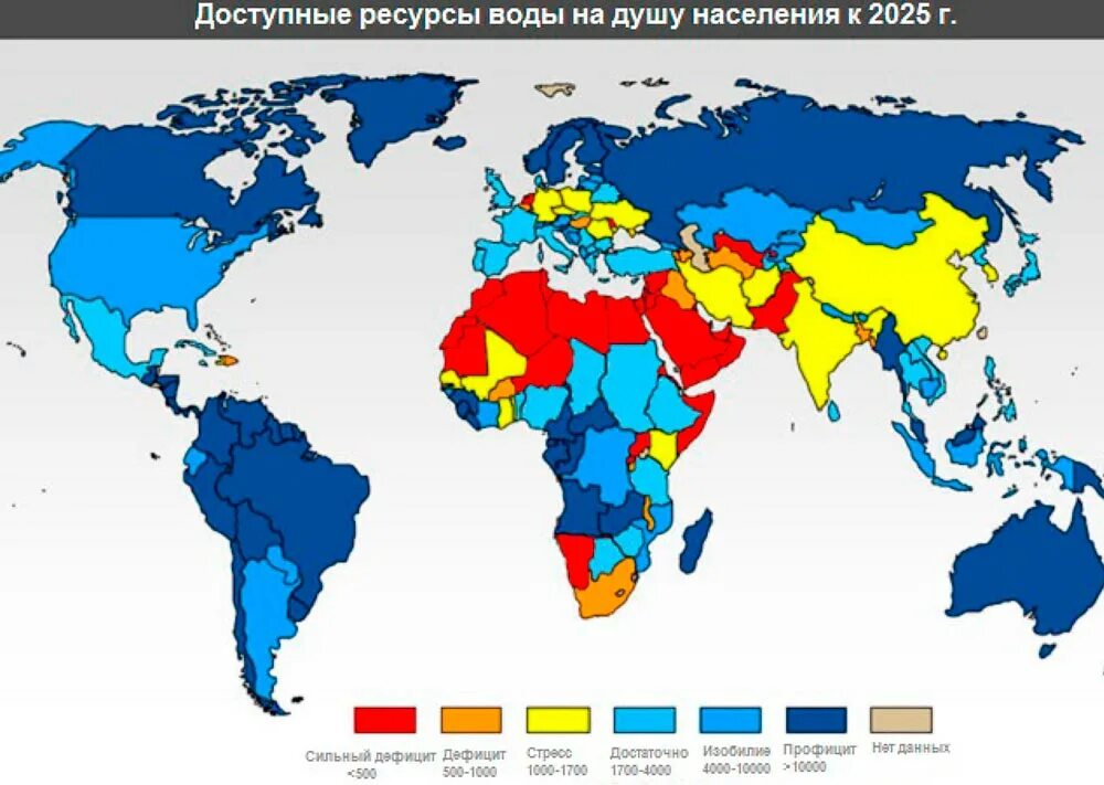 Дефицит водных ресурсов карта. Карта распределения запасов пресной воды. Страны с дефицитом воды. Две страны наименее обеспеченные пресной водой