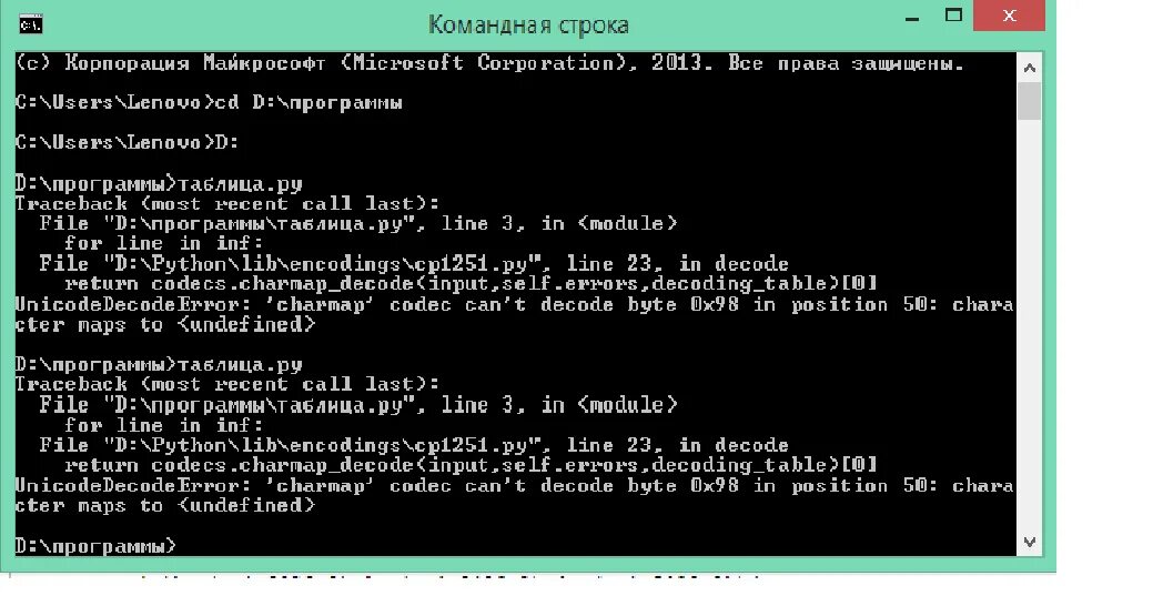 Командная строка для python. Командная строка пайтон. командная строка питон. программы для командной строки. запуск командной строки через python.