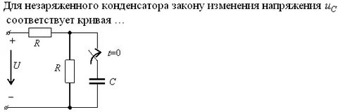 К конденсатору подключили незаряженный конденсатор