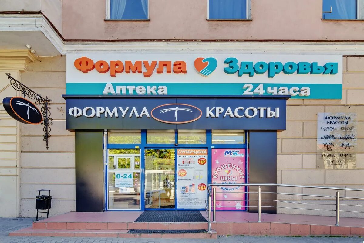 Формула красоты картинки. Формула красоты. Вологда салон формула красоты. Формулы в косметологии. Центр косметологии логотип.