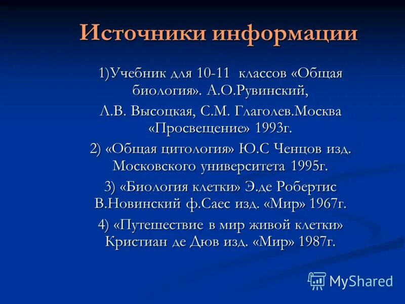 ченцов цитология. коллоидный узел цитология. ченцов биология клетки. ченцов цитология. биология для медицинских вузов.